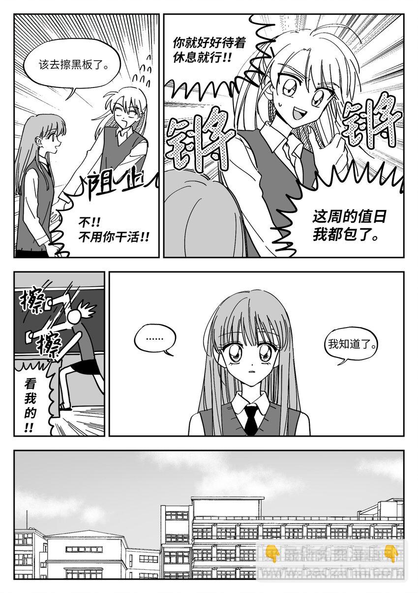08 道歉-第8话