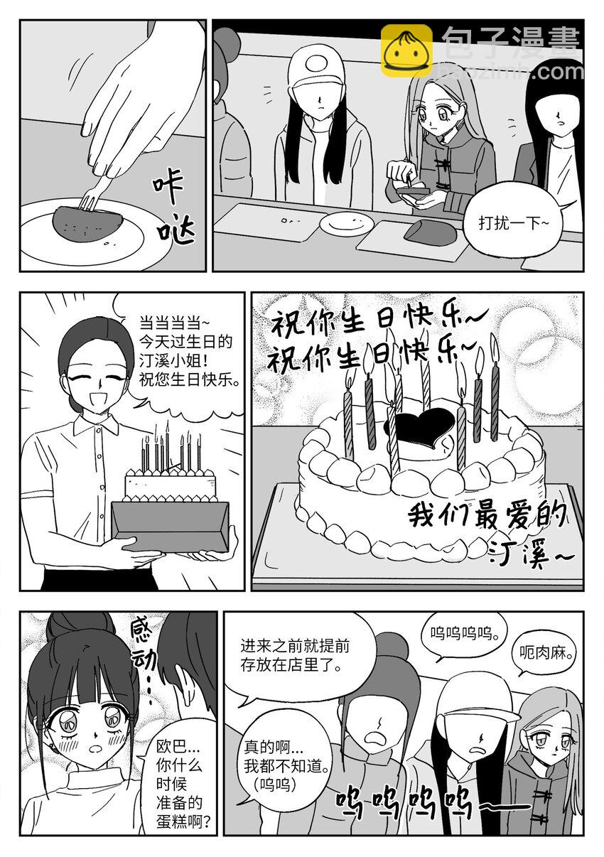 72 礼物-第72话