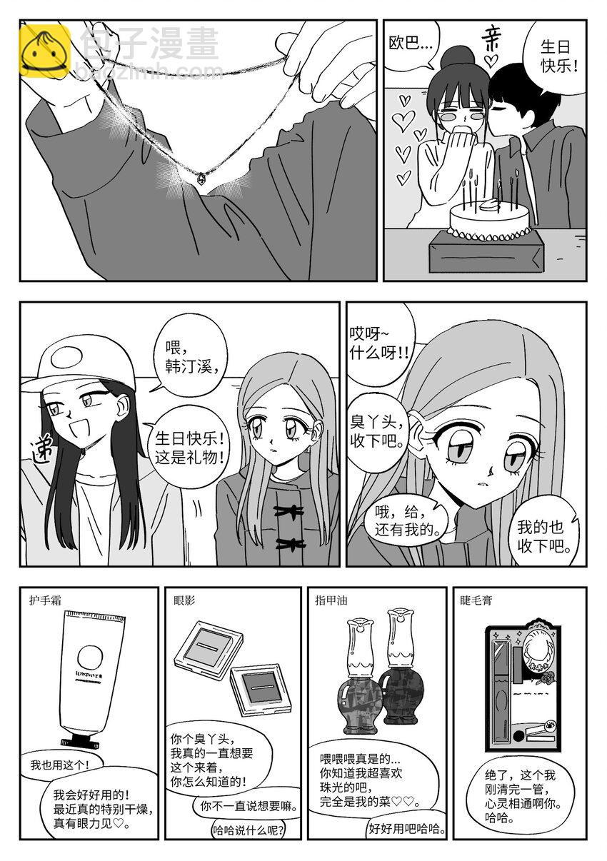 72 礼物-第72话