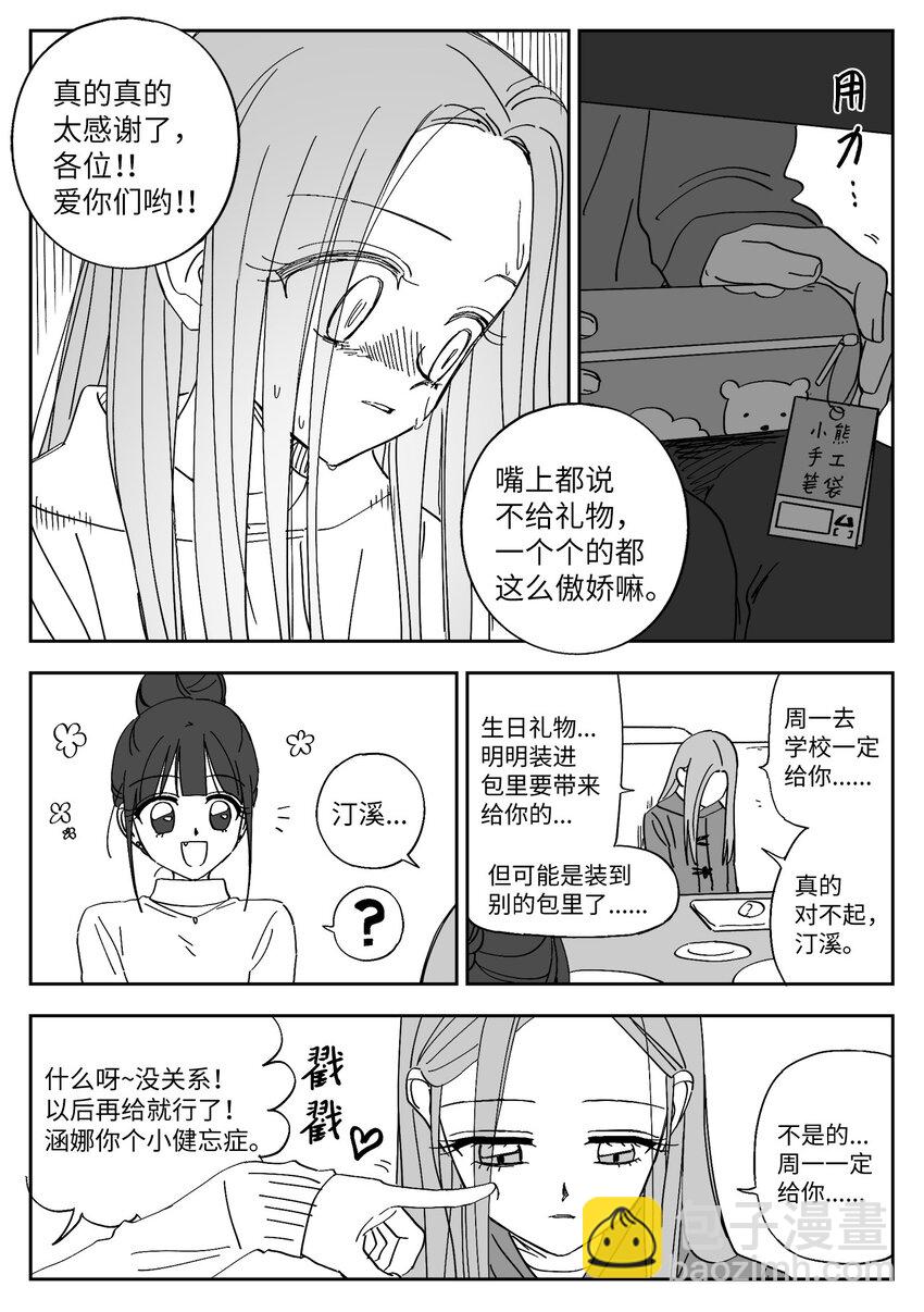 72 礼物-第72话
