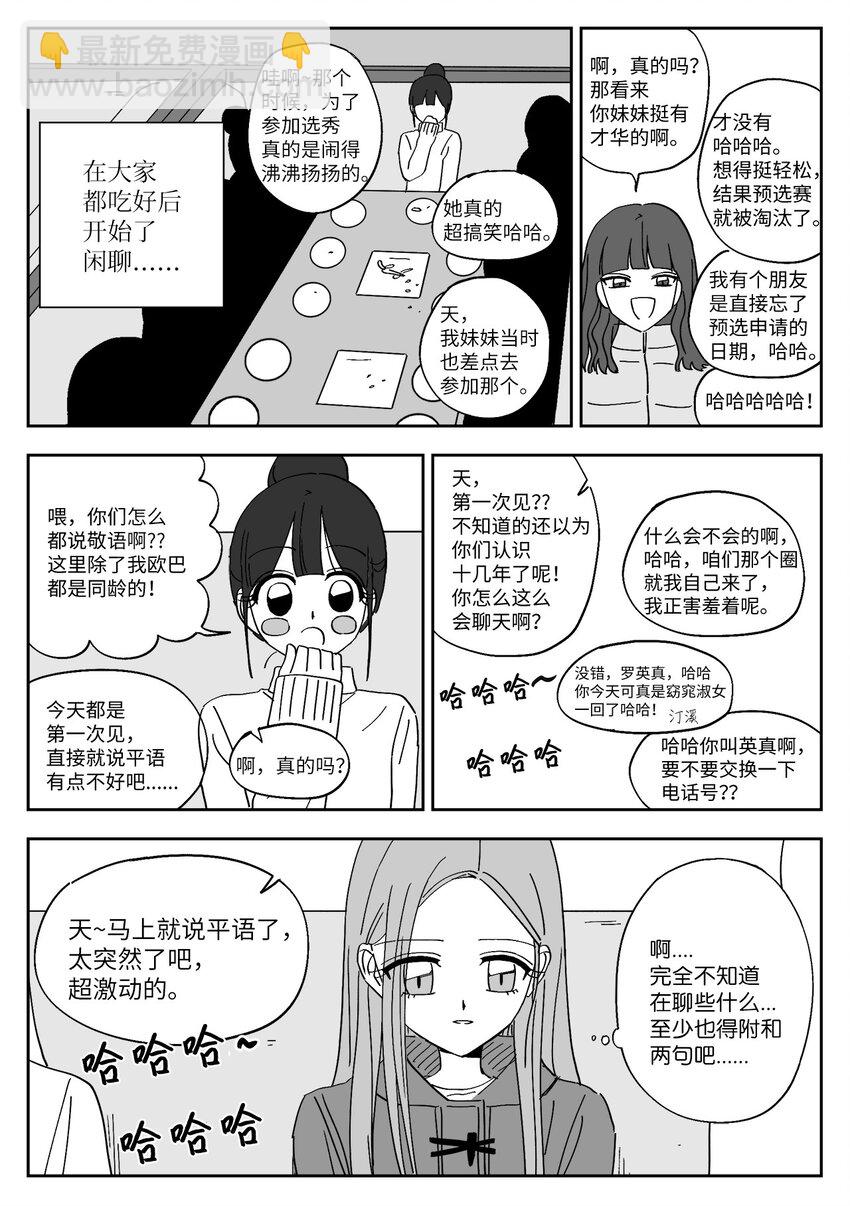 72 礼物-第72话