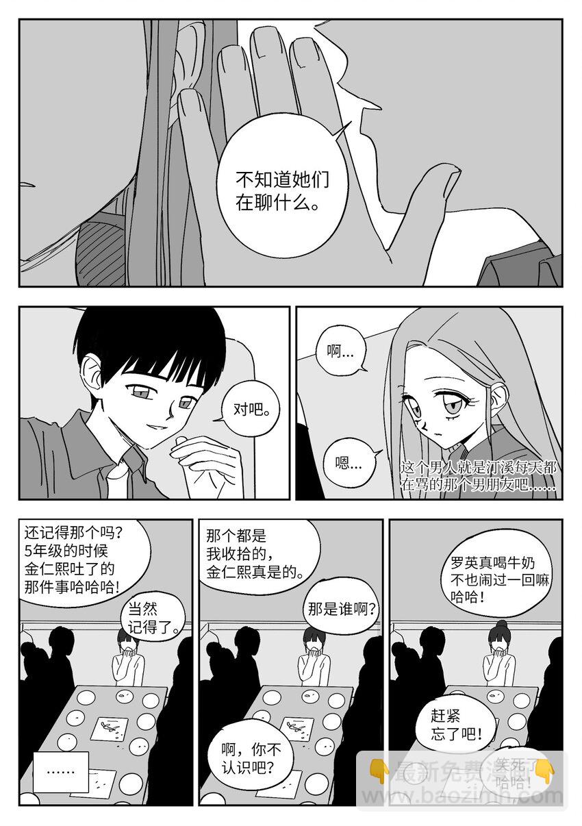 72 礼物-第72话