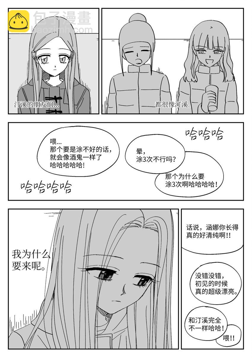 72 礼物-第72话