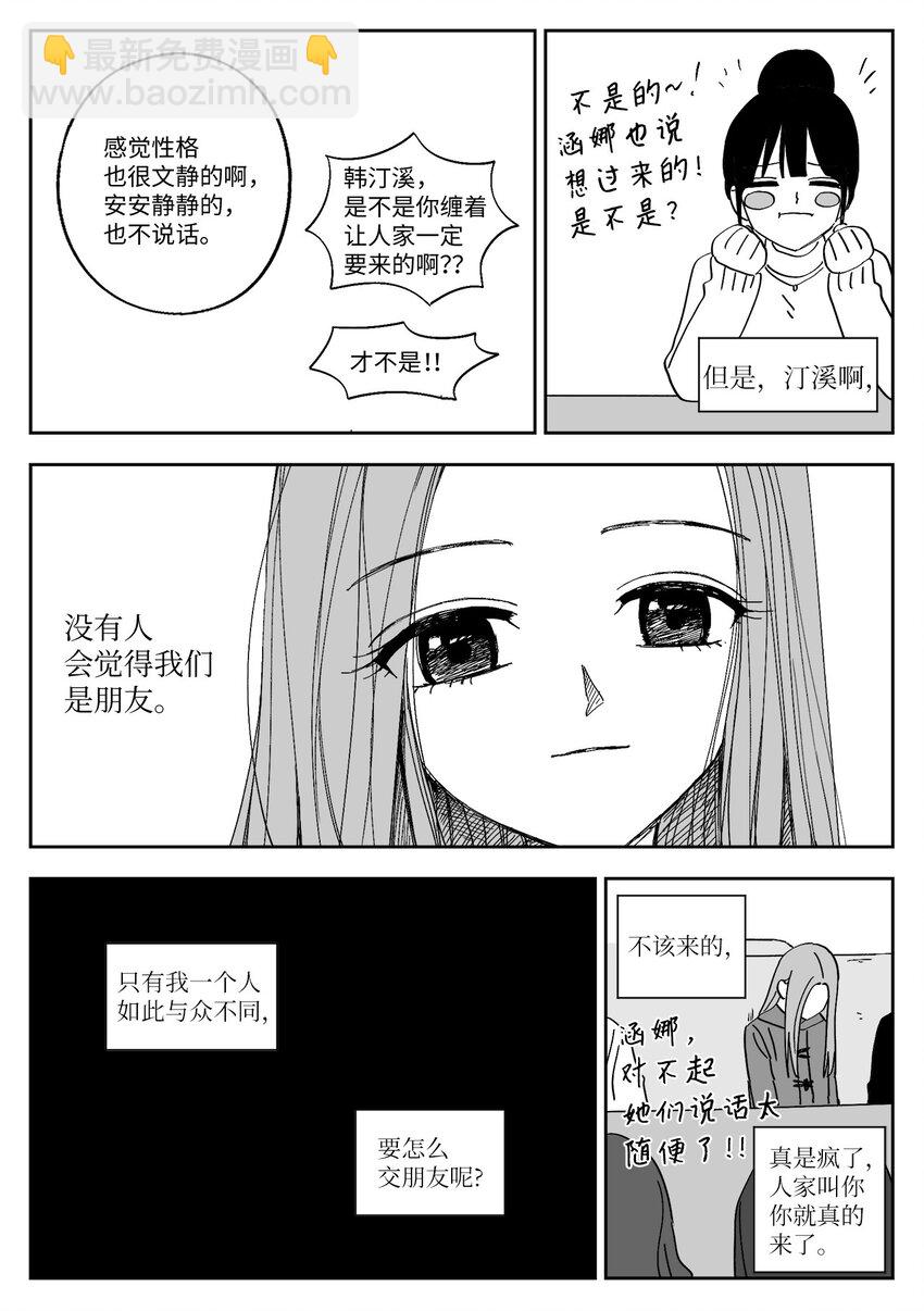 72 礼物-第72话
