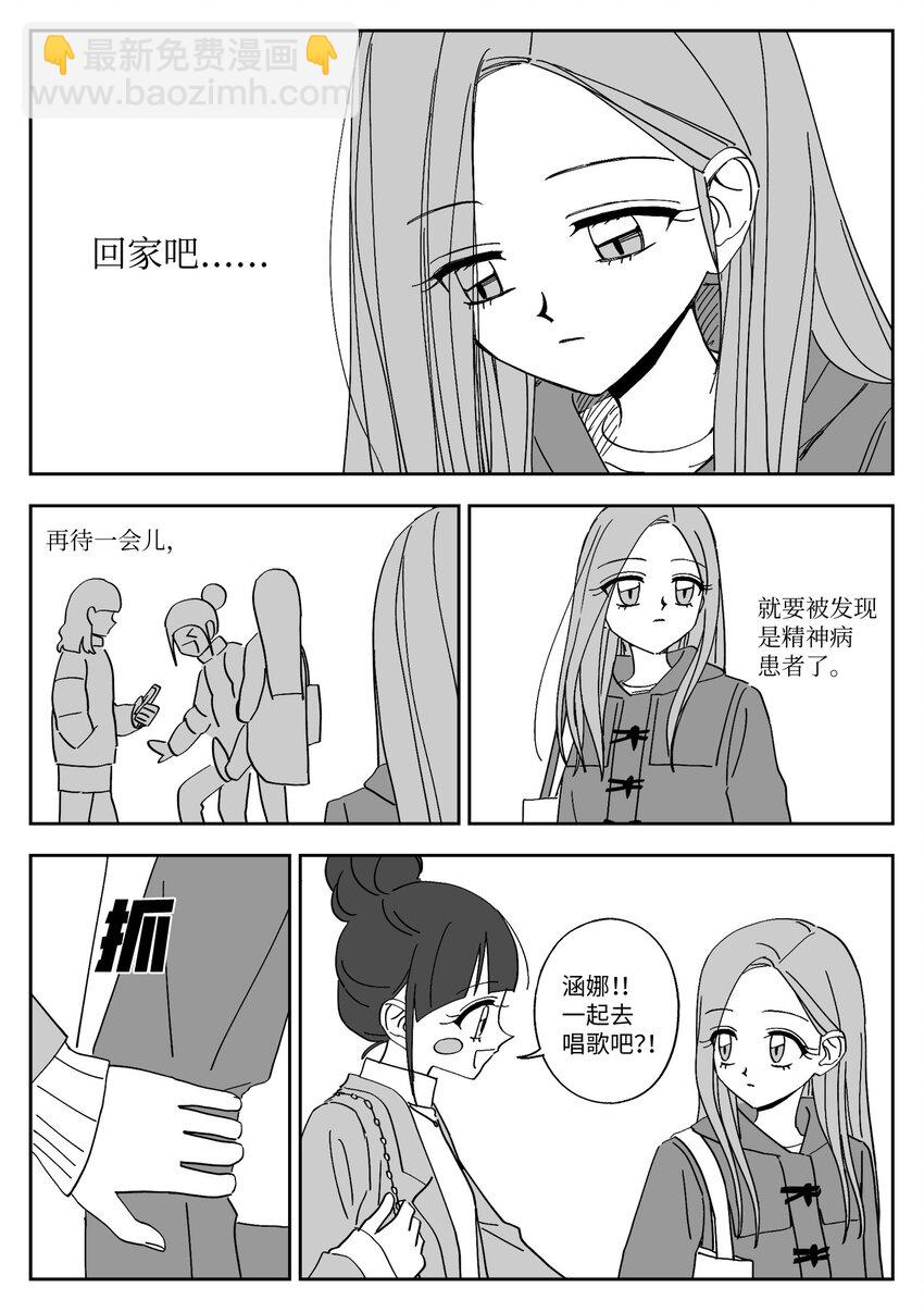 72 礼物-第72话