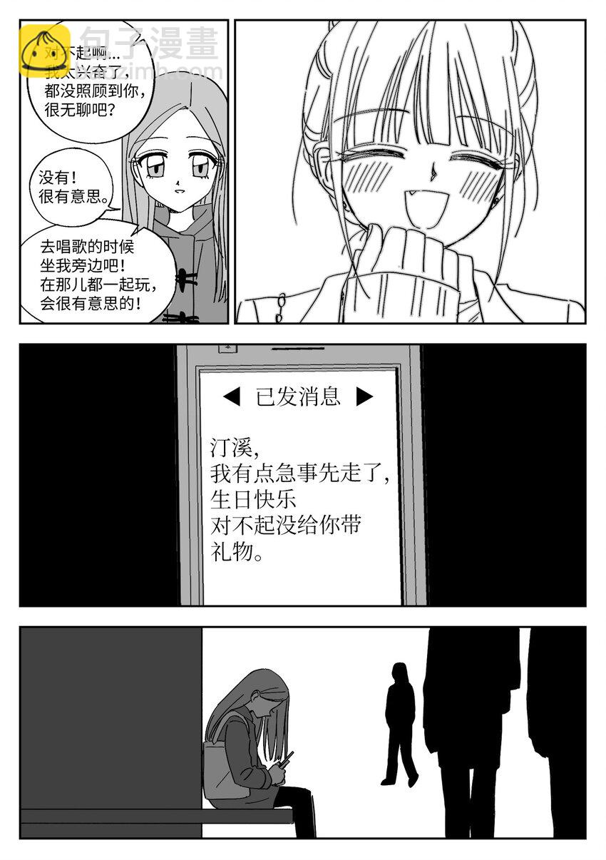 72 礼物-第72话
