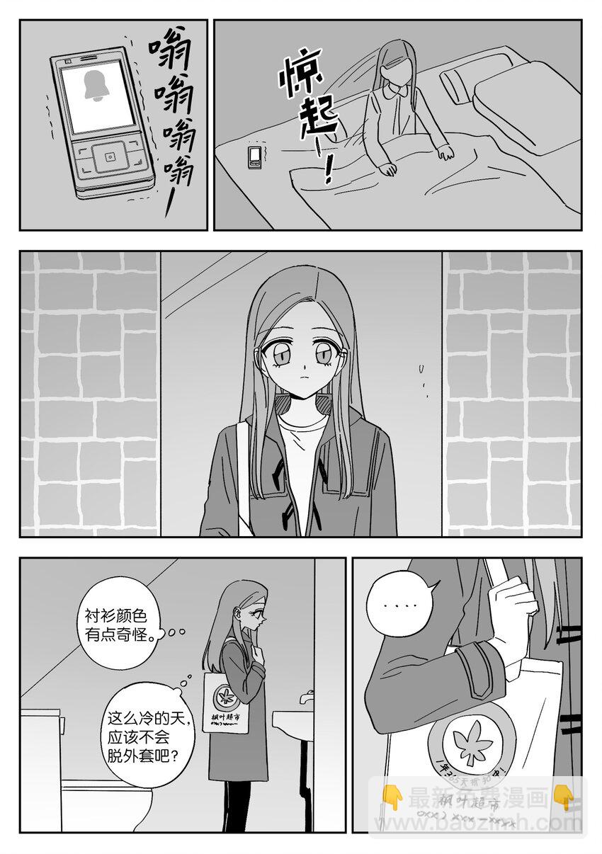 72 礼物-第72话