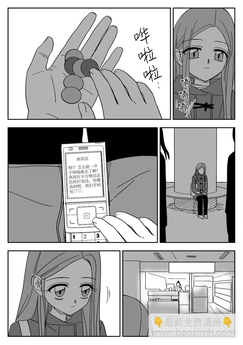 72 礼物-第72话