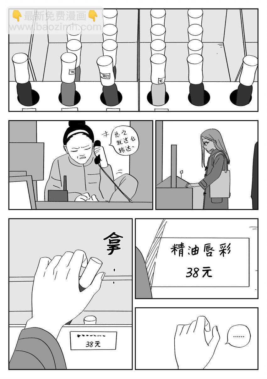 72 礼物-第72话