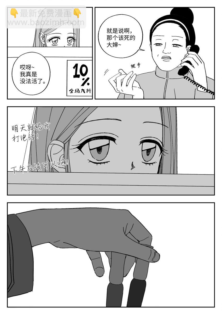 72 礼物-第72话