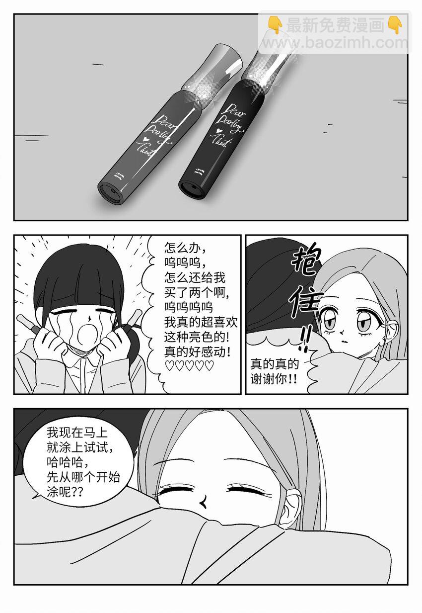 72 礼物-第72话