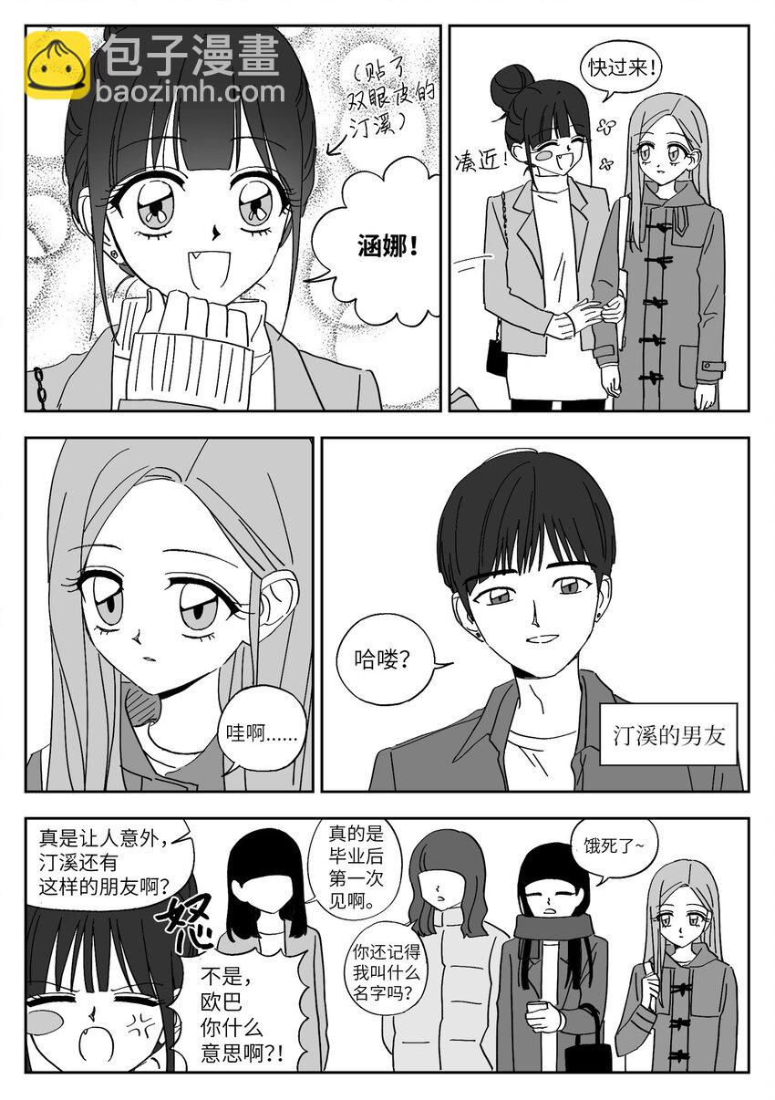 72 礼物-第72话