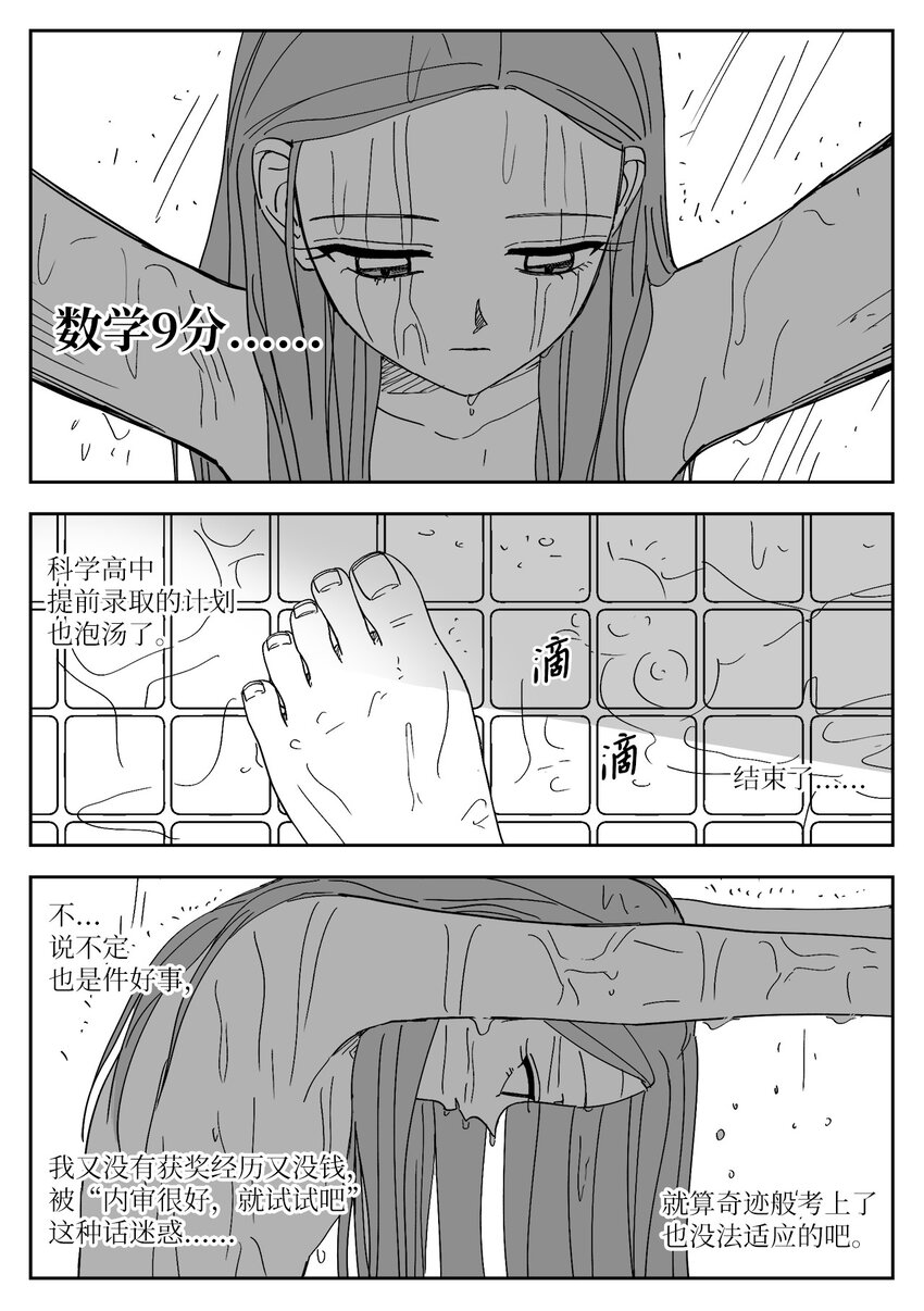 74 刑罚-第74话