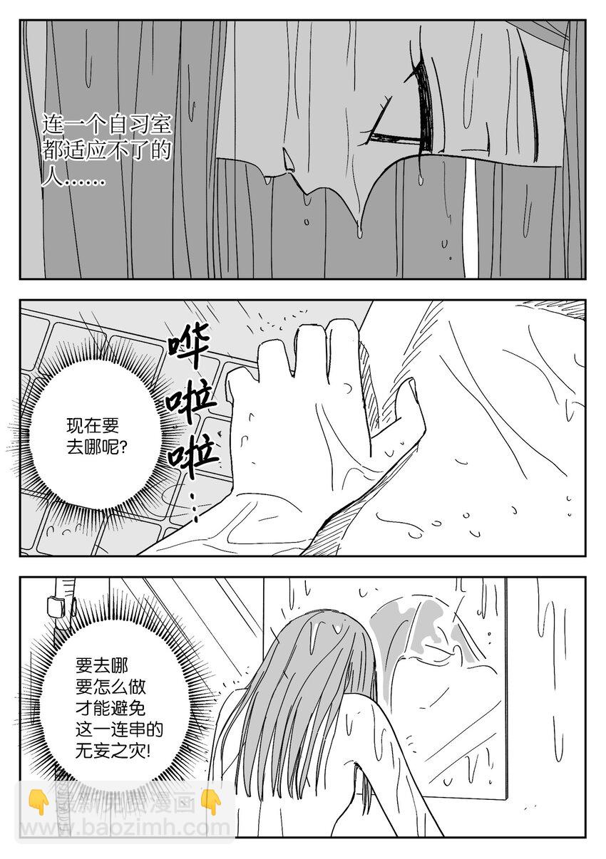 74 刑罚-第74话