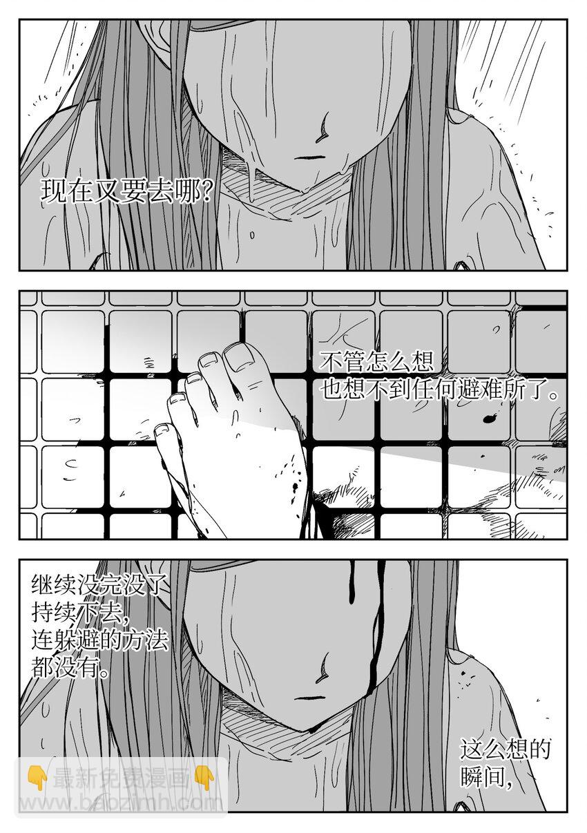 74 刑罚-第74话