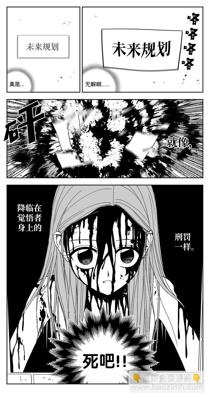 74 刑罚-第74话