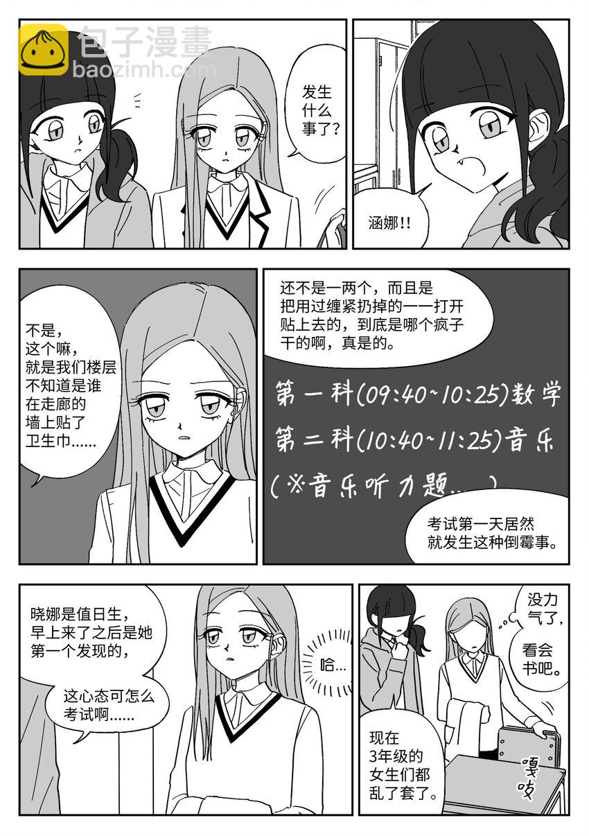 74 刑罚-第74话