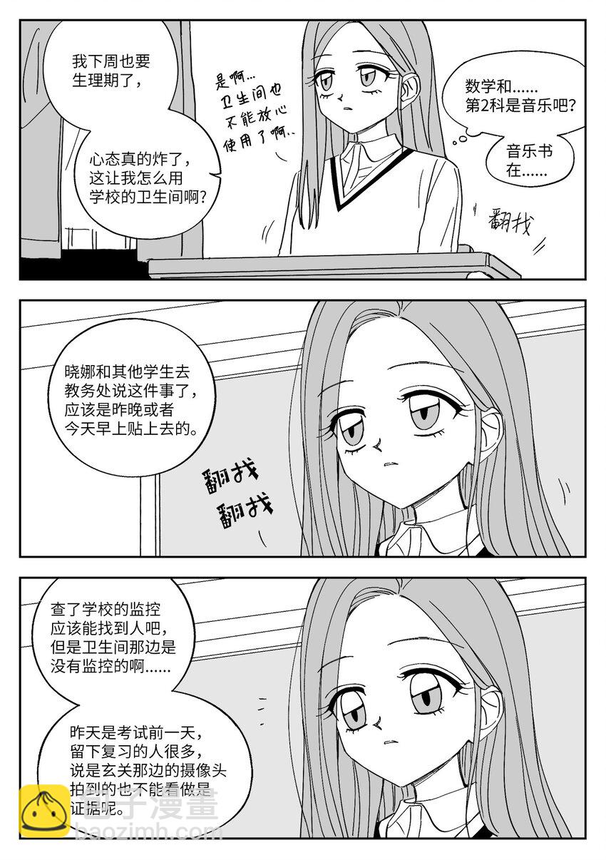 74 刑罚-第74话