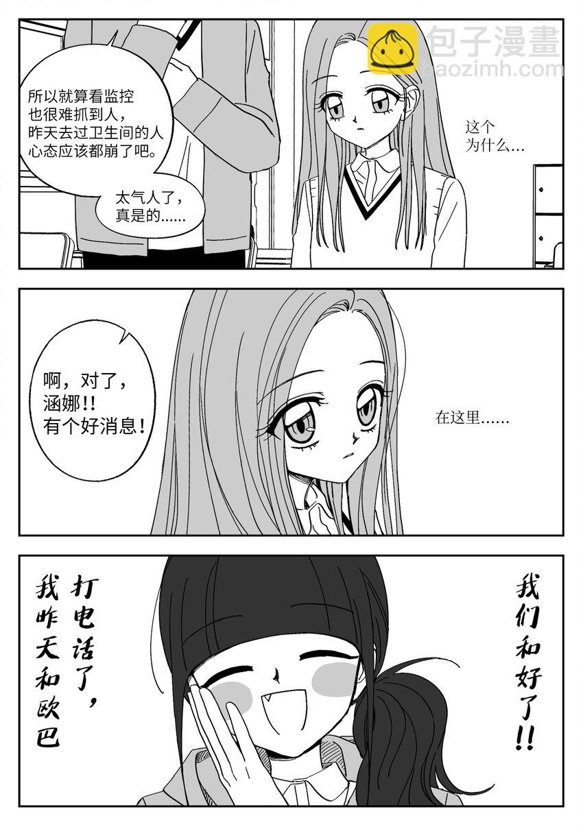 74 刑罚-第74话