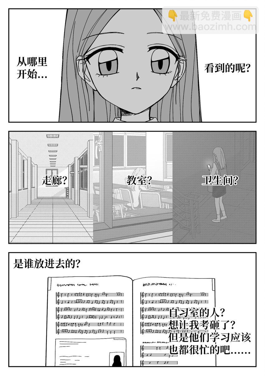 74 刑罚-第74话