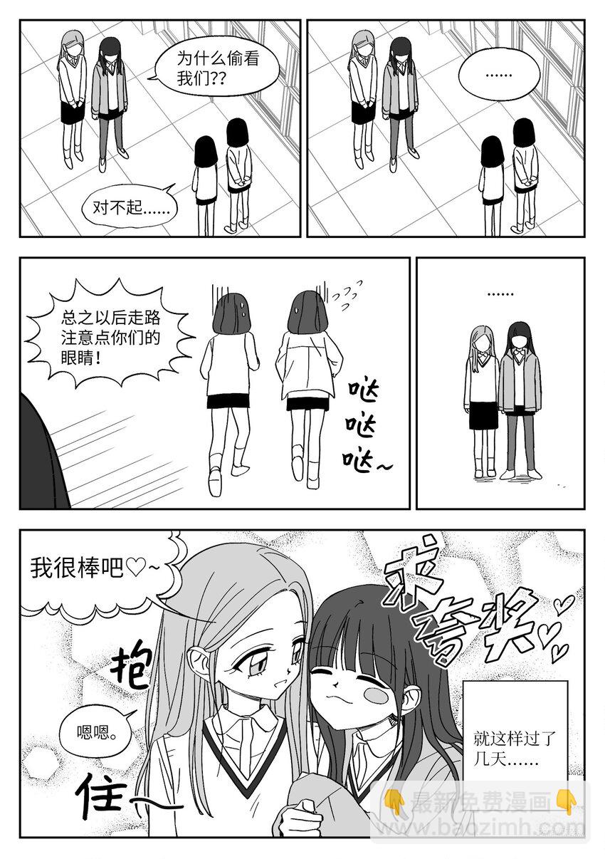 76 误会-第76话