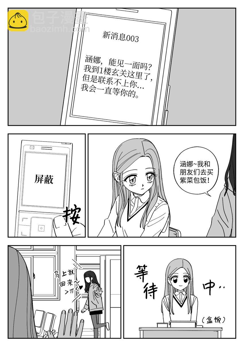 76 误会-第76话