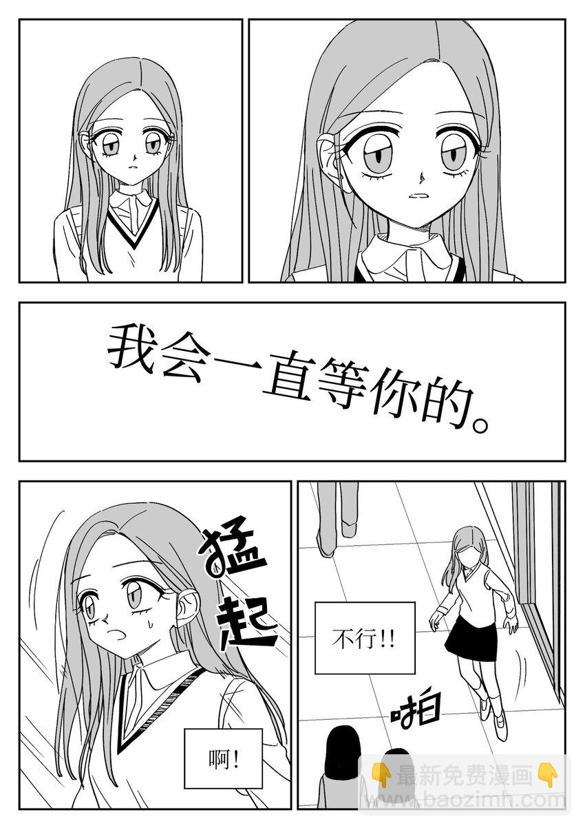 76 误会-第76话