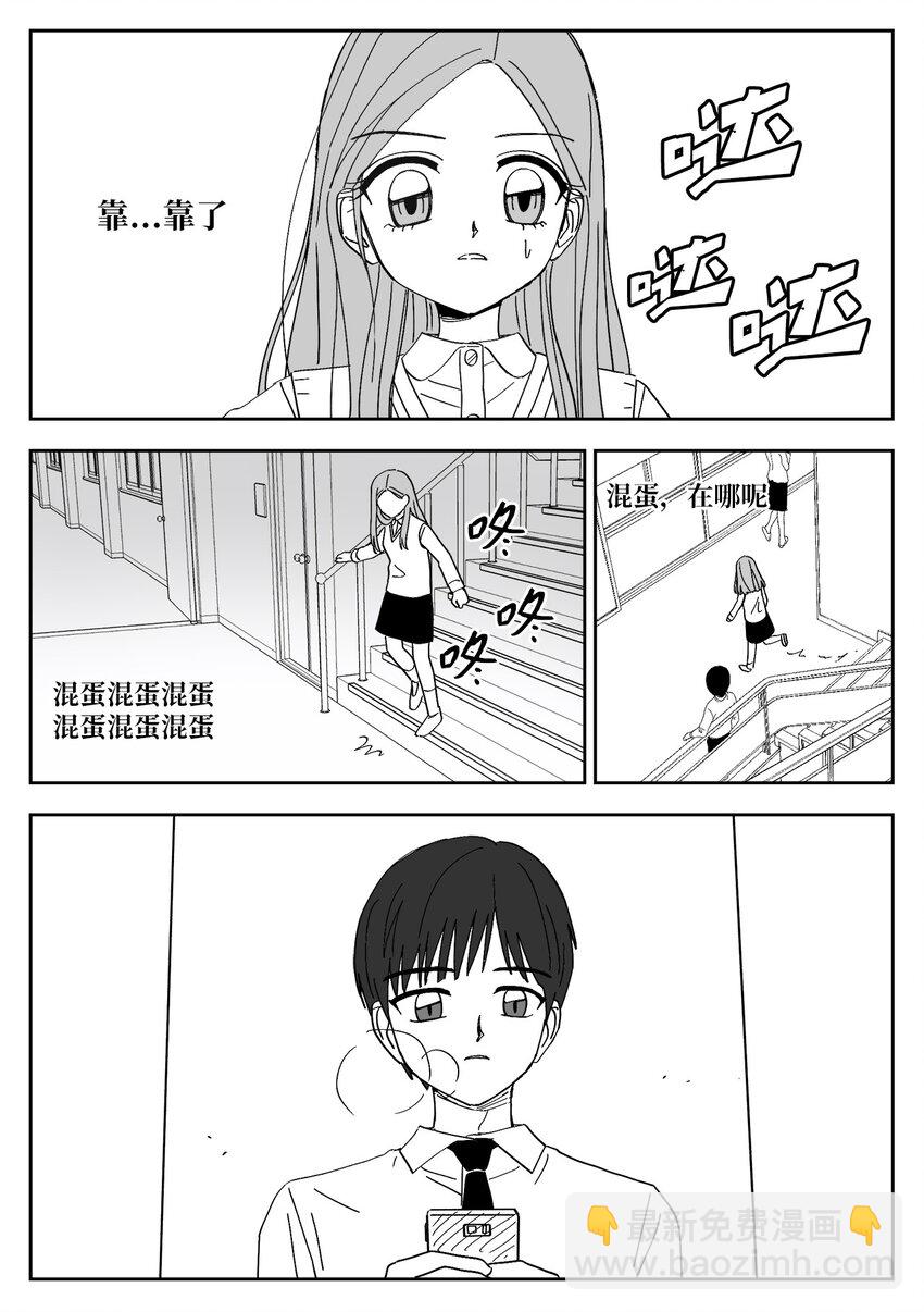 76 误会-第76话