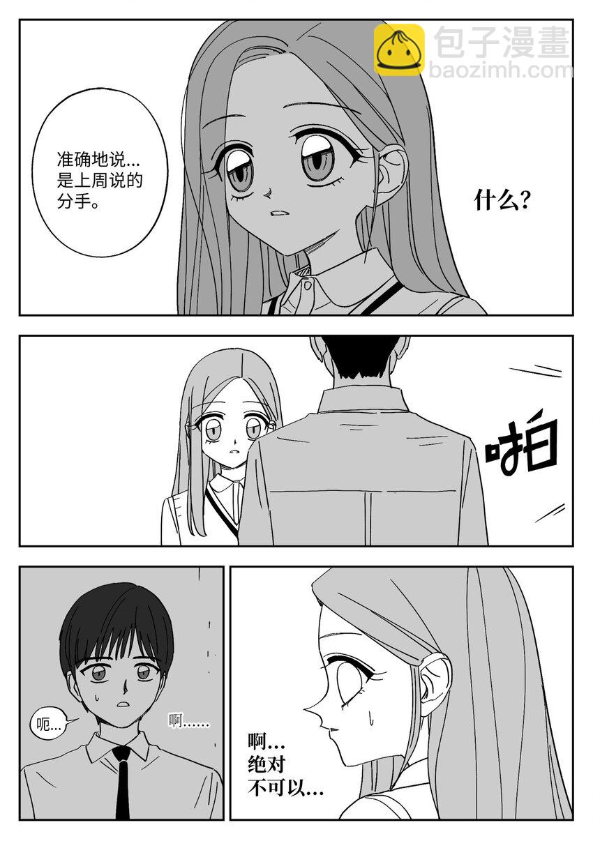 76 误会-第76话