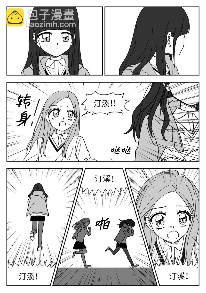 76 误会-第76话