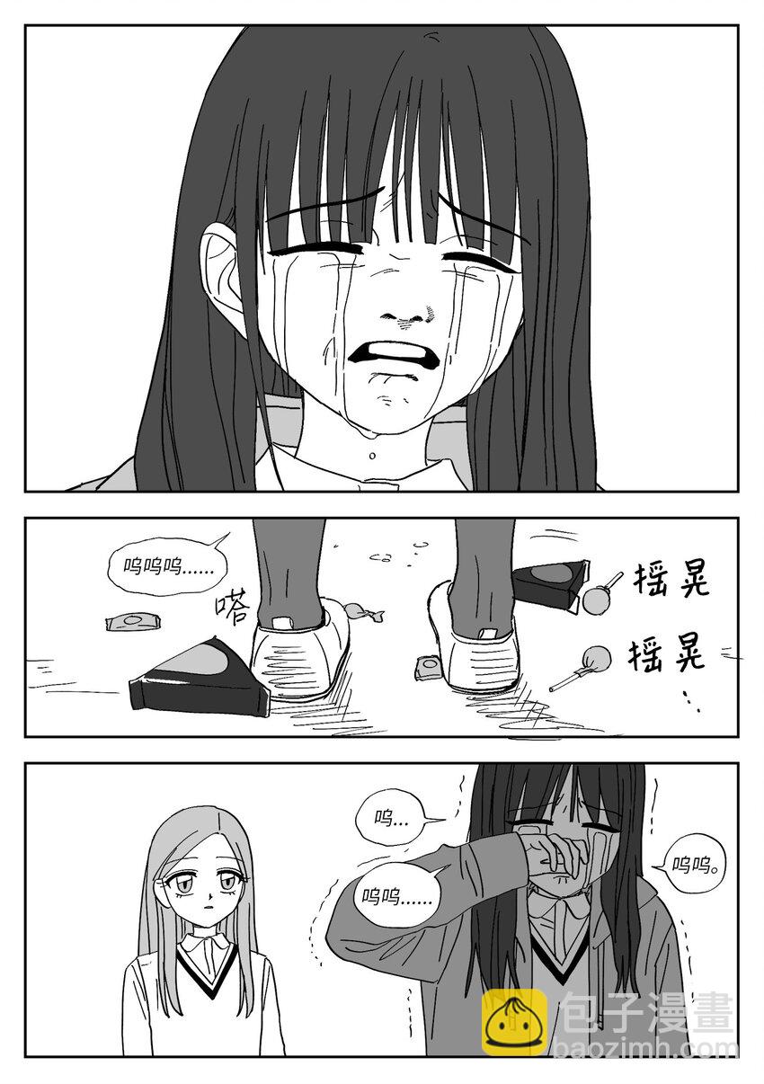 76 误会-第76话