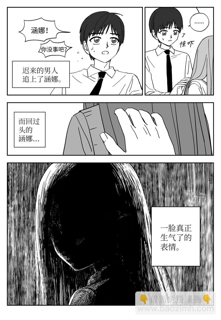 76 误会-第76话
