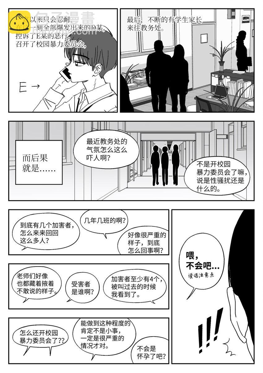 76 误会-第76话