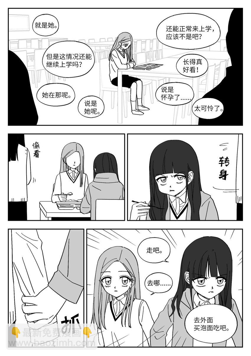76 误会-第76话