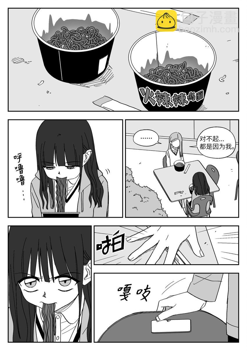76 误会-第76话