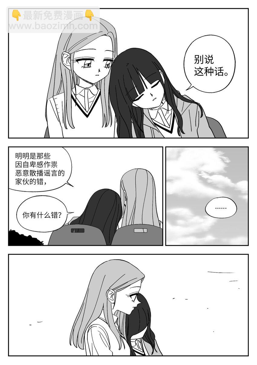 76 误会-第76话