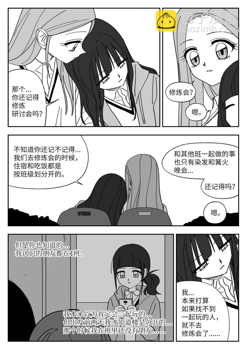 76 误会-第76话