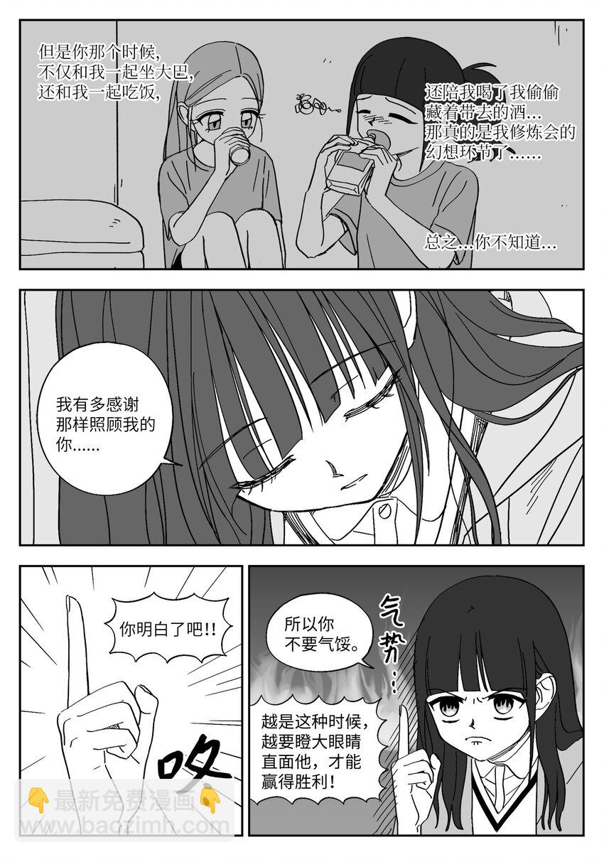 76 误会-第76话
