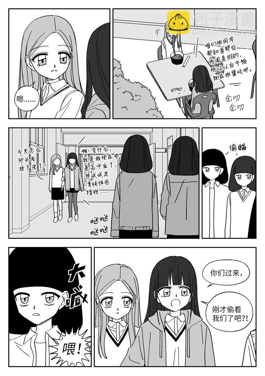76 误会-第76话
