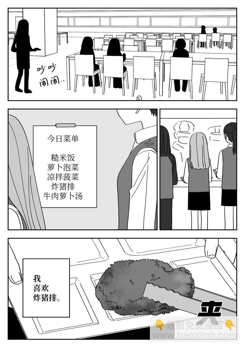 78 涵娜的想法-第78话