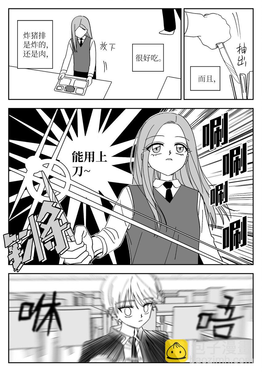 78 涵娜的想法-第78话