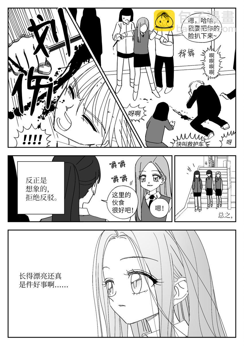 78 涵娜的想法-第78话