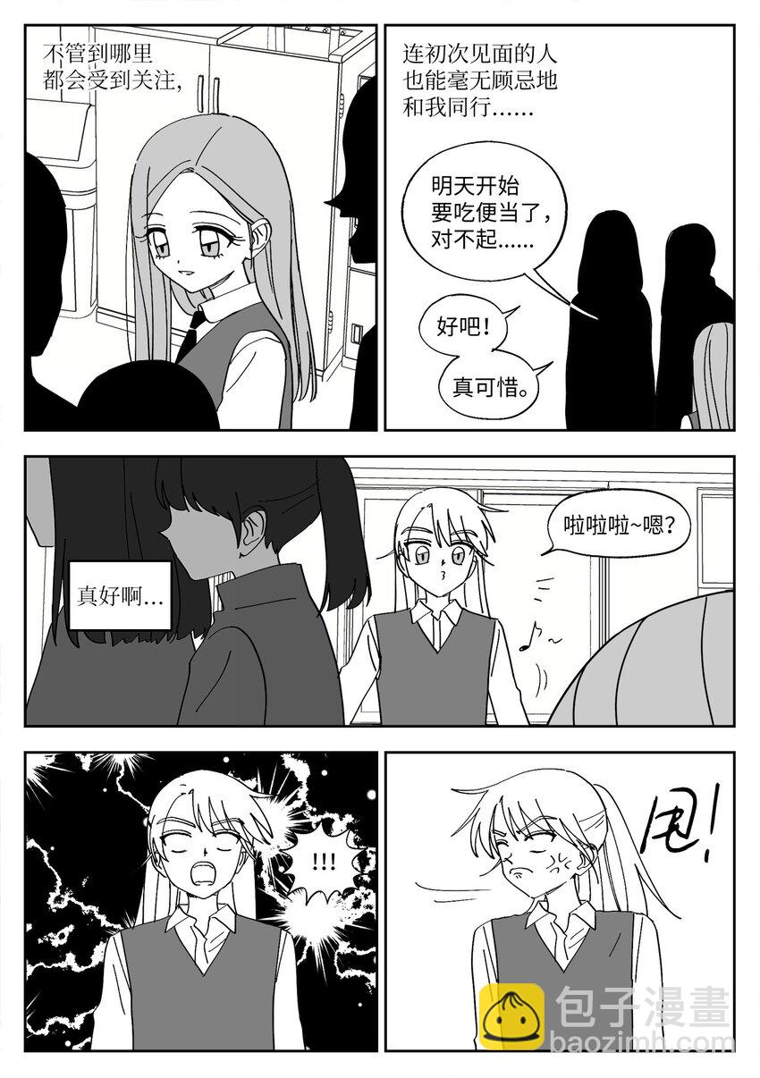 78 涵娜的想法-第78话