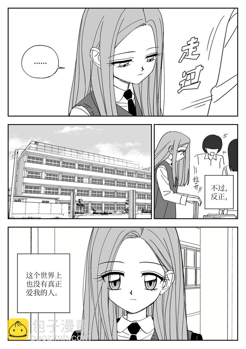 78 涵娜的想法-第78话