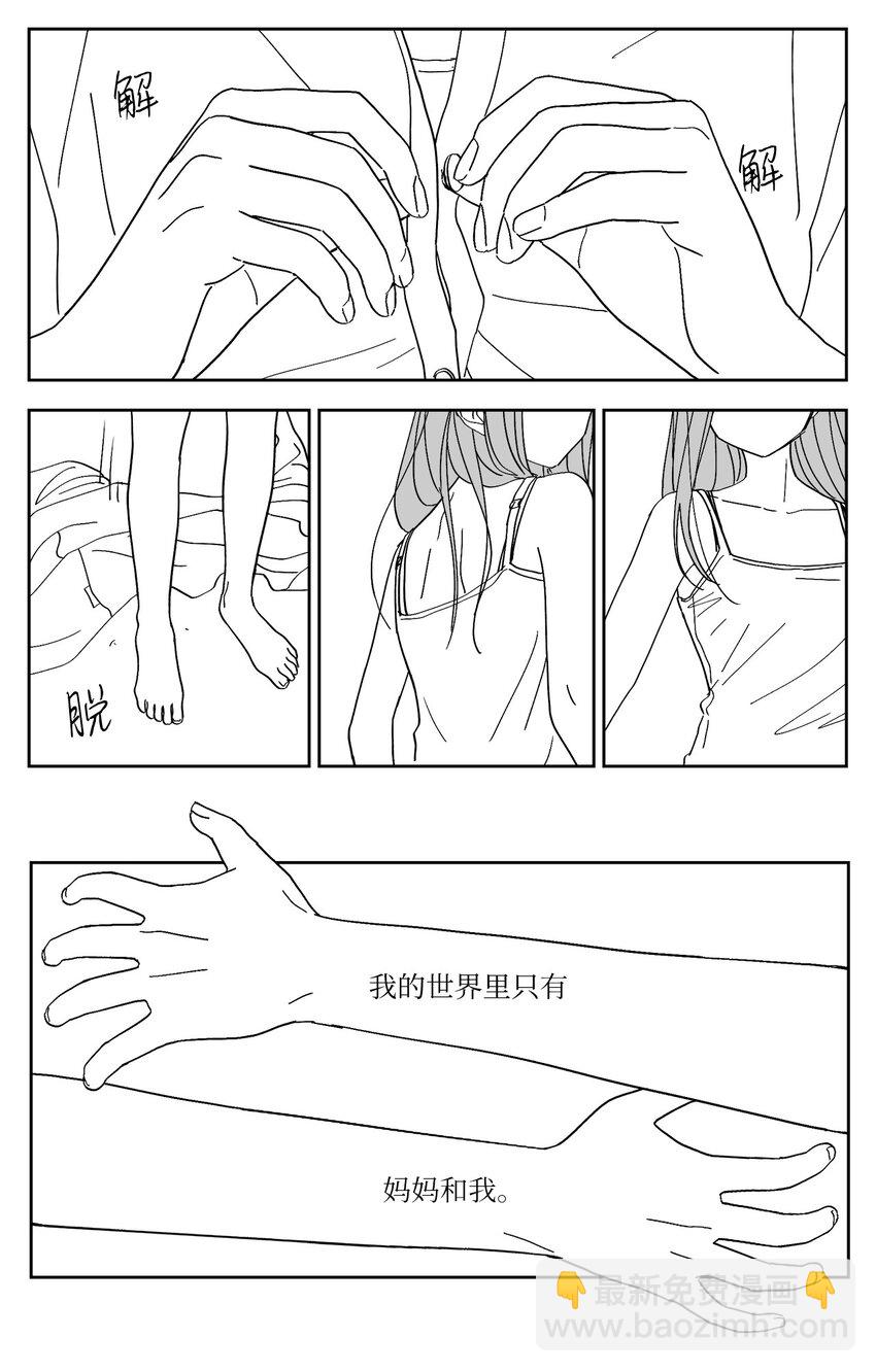 78 涵娜的想法-第78话