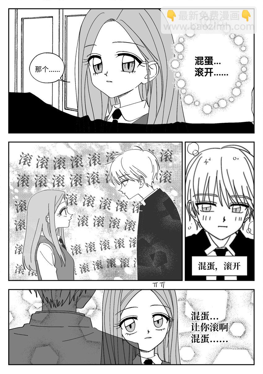 78 涵娜的想法-第78话
