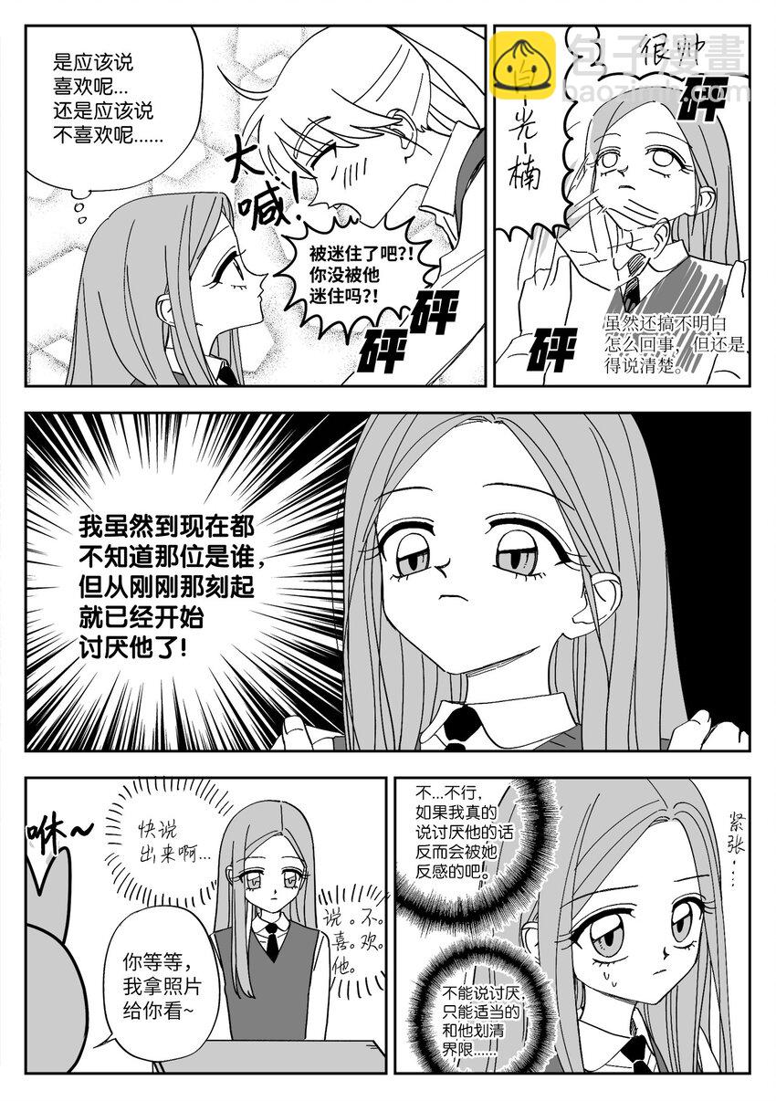 78 涵娜的想法-第78话