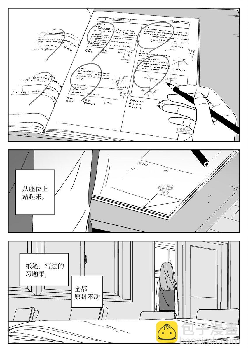 80 涵娜的意图-第80话