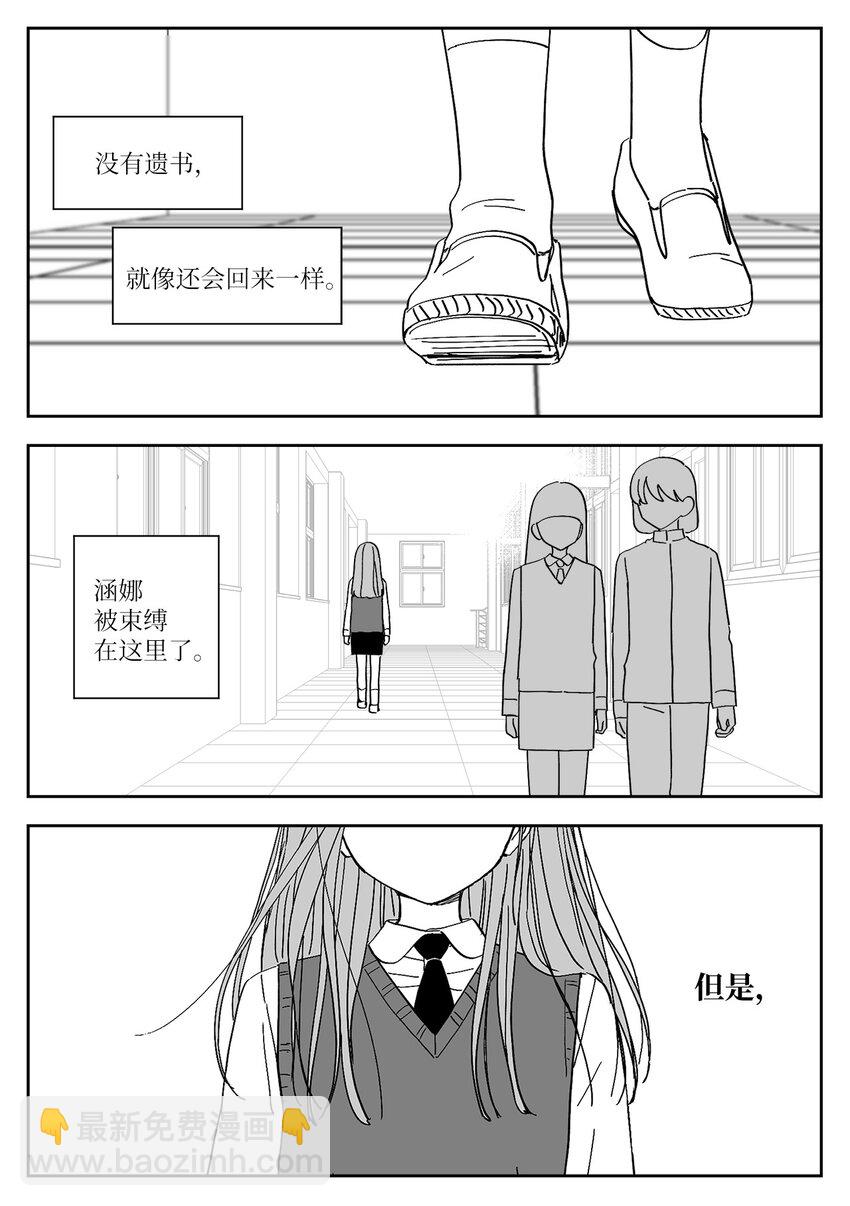 80 涵娜的意图-第80话