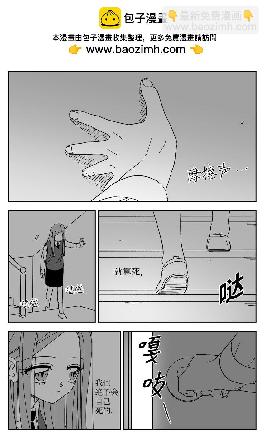 80 涵娜的意图-第80话